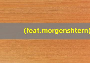 (feat.morgenshtern)