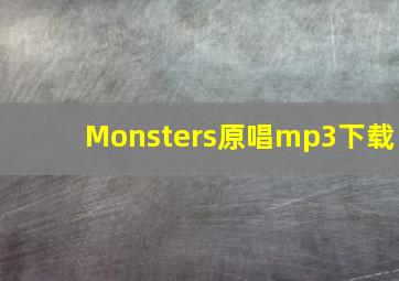 Monsters原唱mp3下载