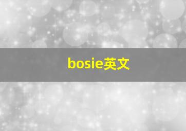 bosie英文