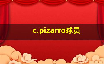 c.pizarro球员