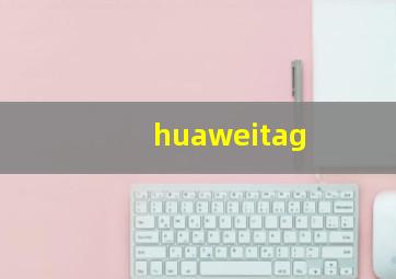 huaweitag