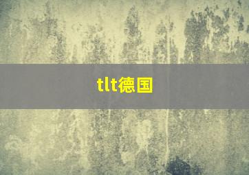 tlt德国